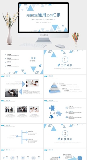 三角形碎片创意几何风工作总结报告通用ppt模板预览图