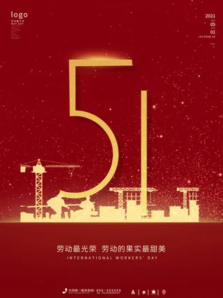 五一51劳动节促销致敬劳动者放假通知海报背景PSD设计素材模板