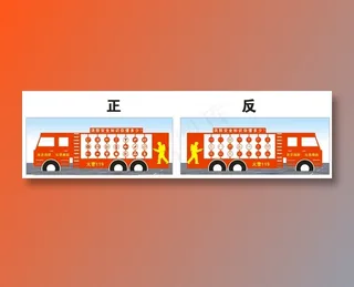 消防安全标识游戏7