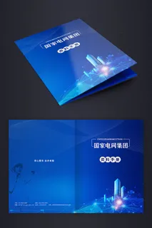 蓝色科技公司画册封面