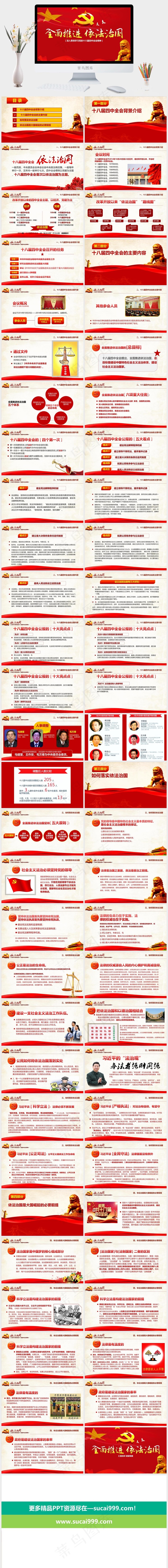 红色营销中国风PPT模板