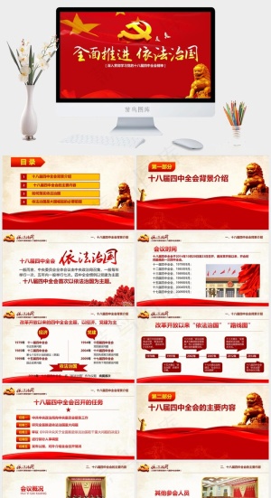 红色营销中国风PPT模板预览图