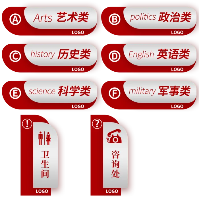 红色烫银校园书架分类门牌psd模版下载