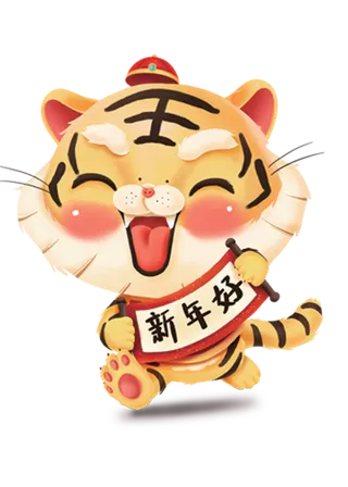 2022虎年卡通手举牌