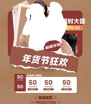 年货节电商详情页模板PSD源文件