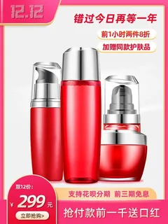 电商主图 电商活动主图模板 电商主图 电商活动主图模板