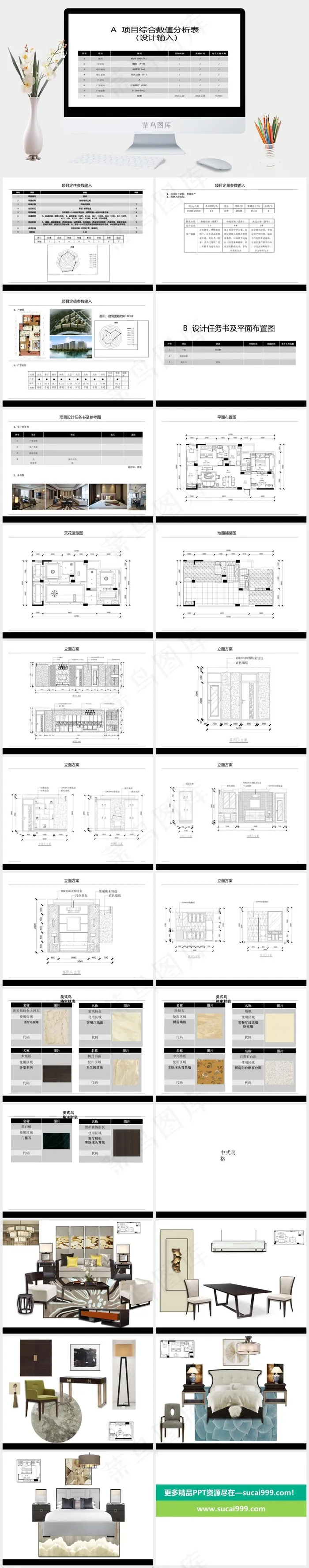 白色标准PPT模板