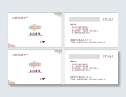 PVC名片卡片模版设计