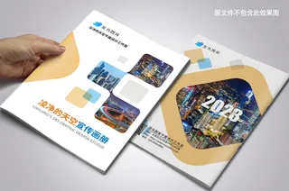 简洁几何形状公司宣传画册封面