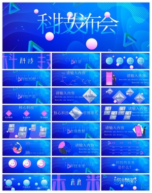 33套商业路演PPT模板合集 (3)预览图