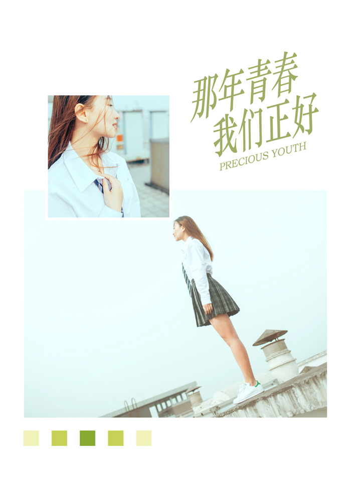 那年青春我们正好毕业季图片psd模版下载