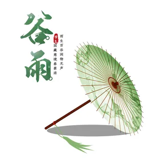 二十四节气谷雨国潮雨伞元素插画