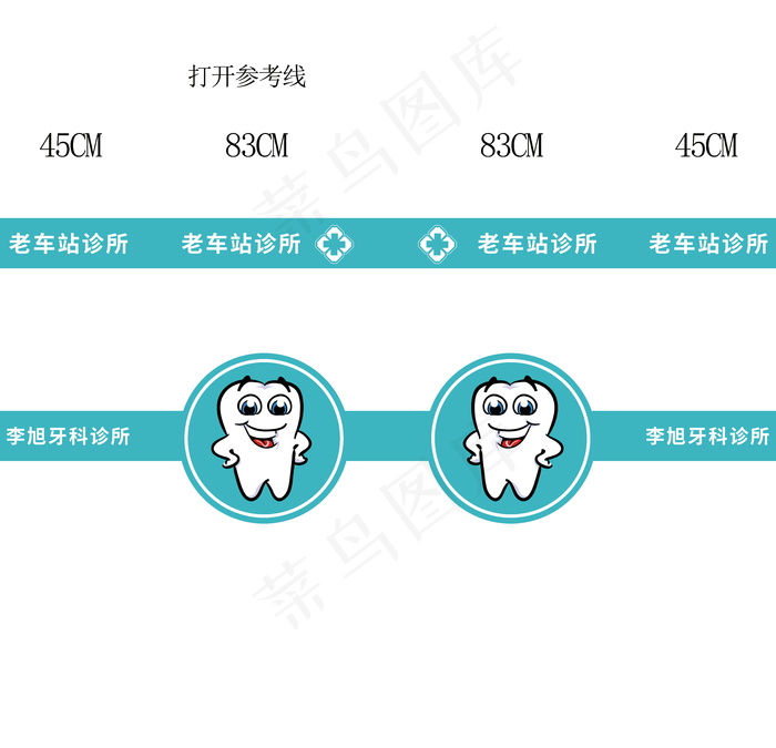 牙科01--两套psd模版下载