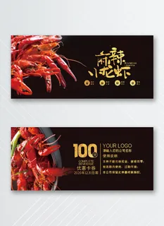 传统优惠券图片设计