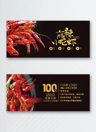 传统优惠券图片设计