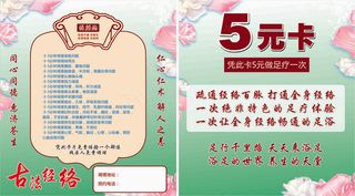 美容院 体验卡 经络足疗卡