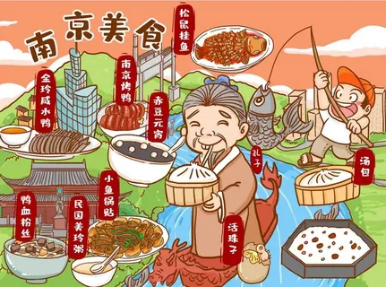 南京美食插画