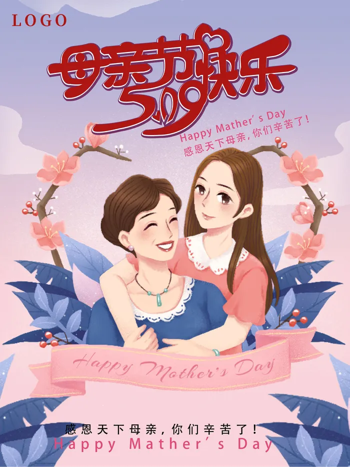 母亲节海报ai矢量模版下载