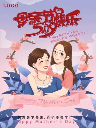 母亲节海报