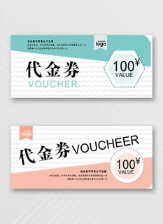 创新优惠券活动设计