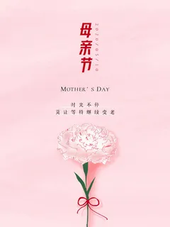 母亲节 母亲节插画 母亲节宣传