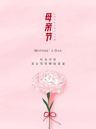 母亲节 母亲节插画 母亲节宣传
