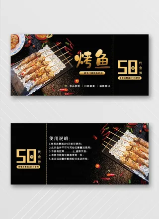 传统优惠券图片