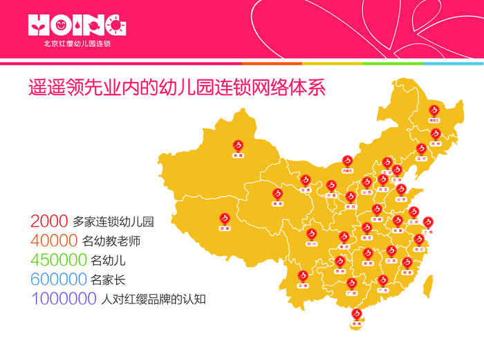 连锁园分布图（制作文件）ai矢量模版下载