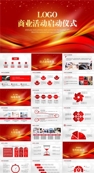 启动签约仪式PPT模板ppt模版预览图