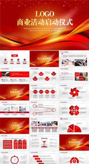 启动签约仪式PPT模板ppt模版预览图