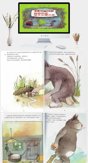 妈妈你说，孩子从哪儿来幼儿园绘本故事ppt模版预览图