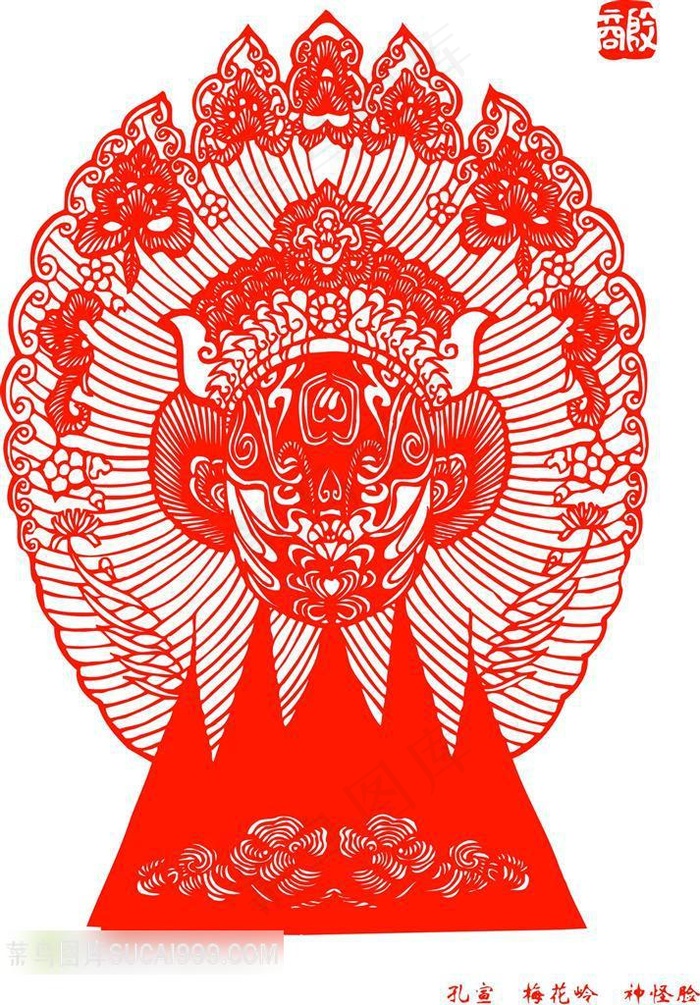 中国剪纸京剧脸谱孔宣