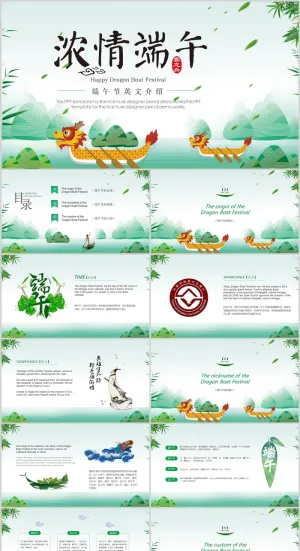端午节节日介绍青色古风ppt预览图