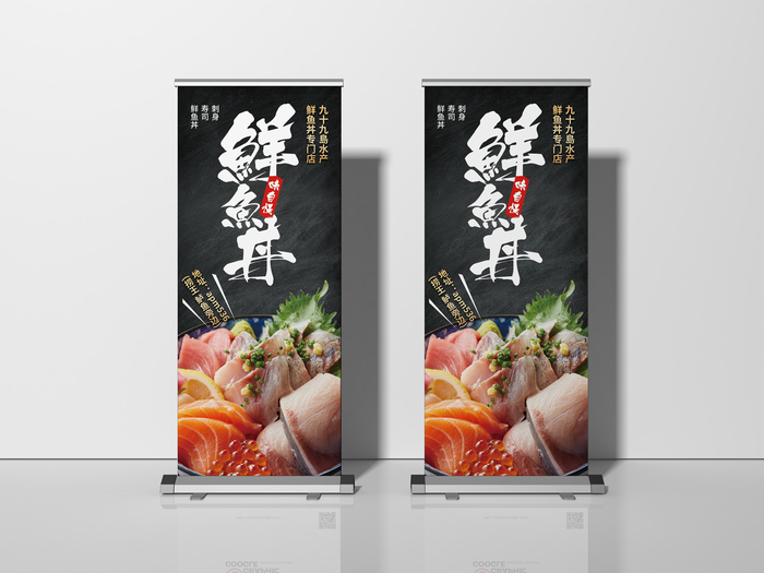 日料餐厅宣传海报易拉宝psd模版下载