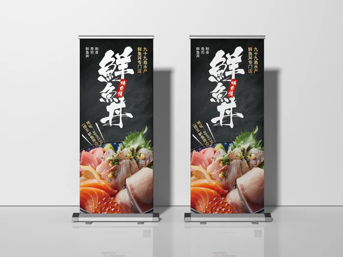 日料餐厅宣传海报易拉宝psd模版下载