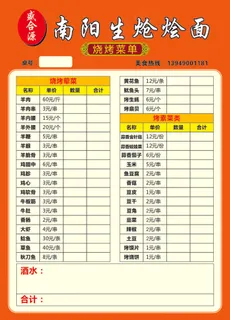 点菜单，海报设计印刷制作