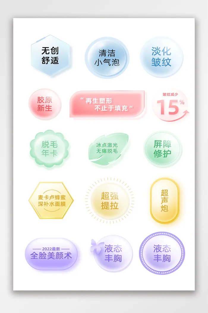 创新淘宝活动标签素材psd模版下载