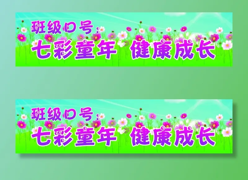 彩虹中队1psd模版下载