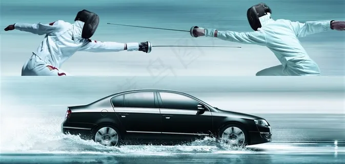 一汽大众击剑海报高清大图