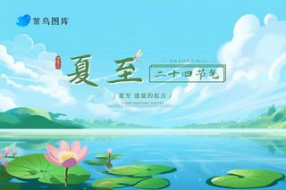 夏至清新荷塘手绘banner
