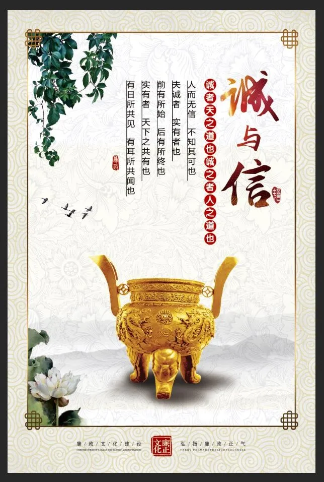 诚信文化墙展板psd模版下载