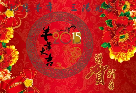 羊年贺卡封面图片 羊年贺卡封面图片