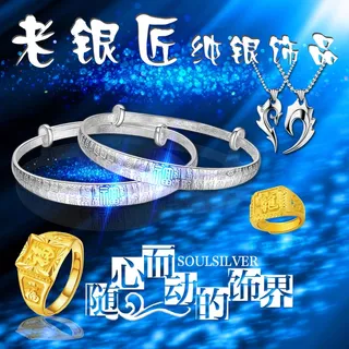 老银匠高清背景墙海报