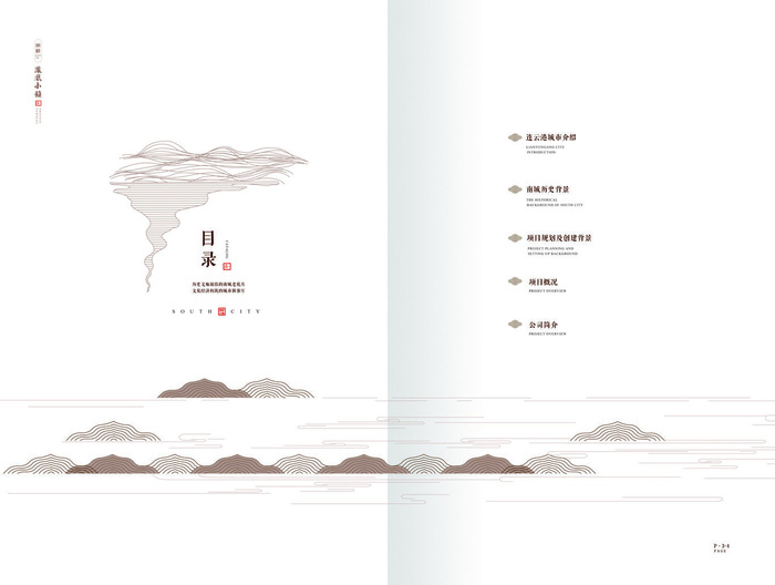 目录折页画册设计模板素材