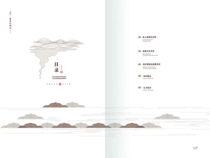 目录折页画册设计模板素材