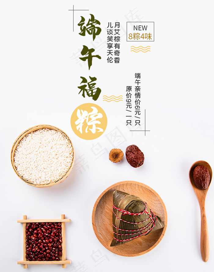 端午节海报竖版 