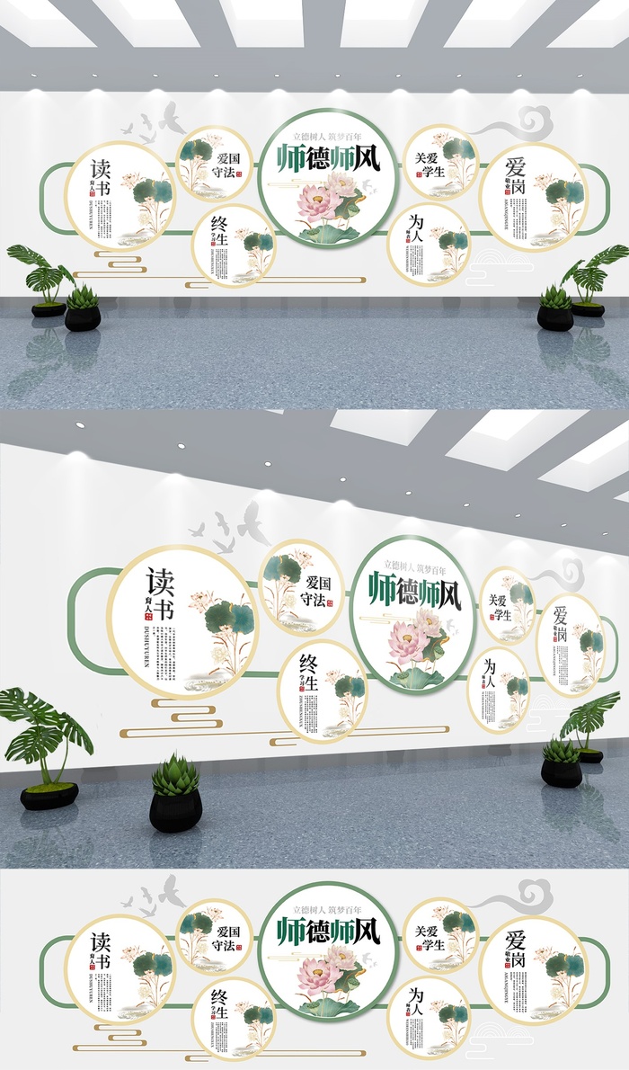 校园文化墙校园教育师德师风文化墙ai矢量模版下载