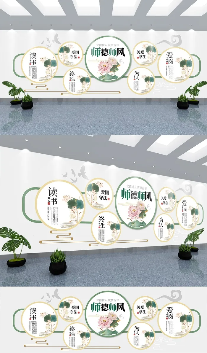  校园文化墙校园教育师德师风文化墙ai矢量模版下载