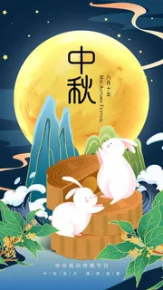 简洁中秋促销海报素材