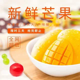 新鲜水果电商首页海报主图PSD设计素材香蕉芒果脐橙详情主图装修模板